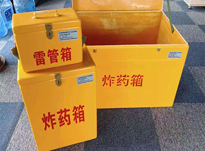 蔡甸玻璃钢（雷管）炸药箱