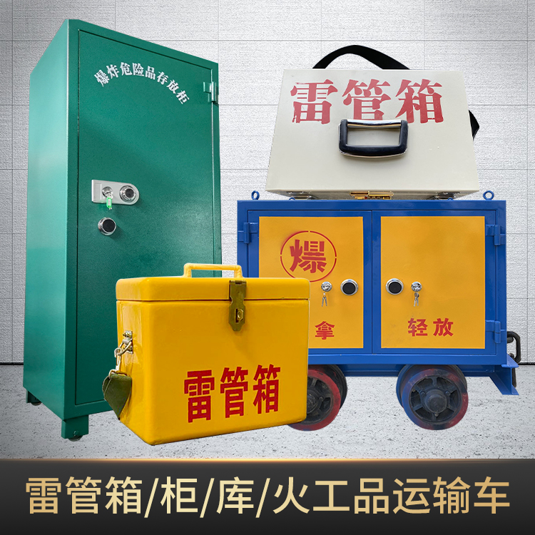 蔡甸危险品存放柜使用注意事项全解析