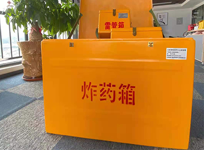 蔡甸如何正确选择炸药箱？